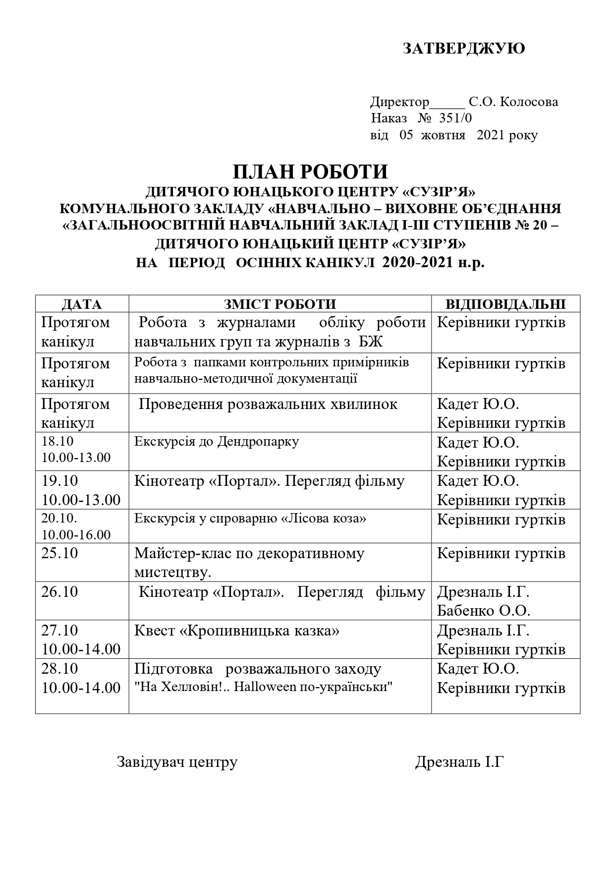 45613чіі_page-0001.jpg