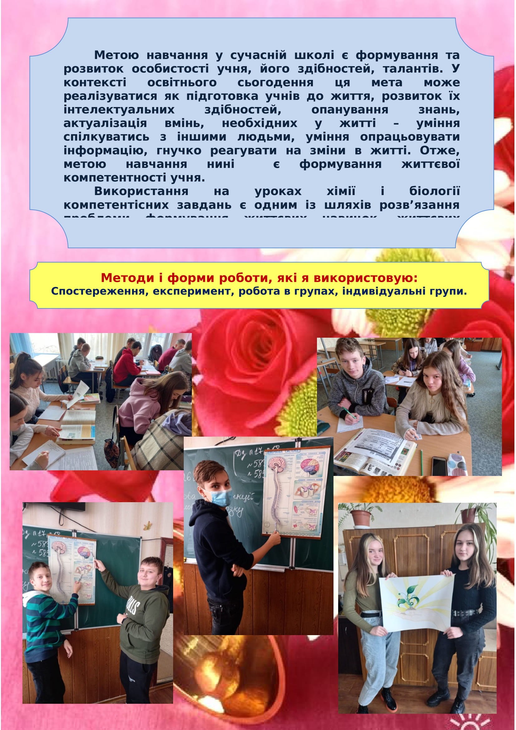 _Ткаченко_Т.І.-2.jpg
