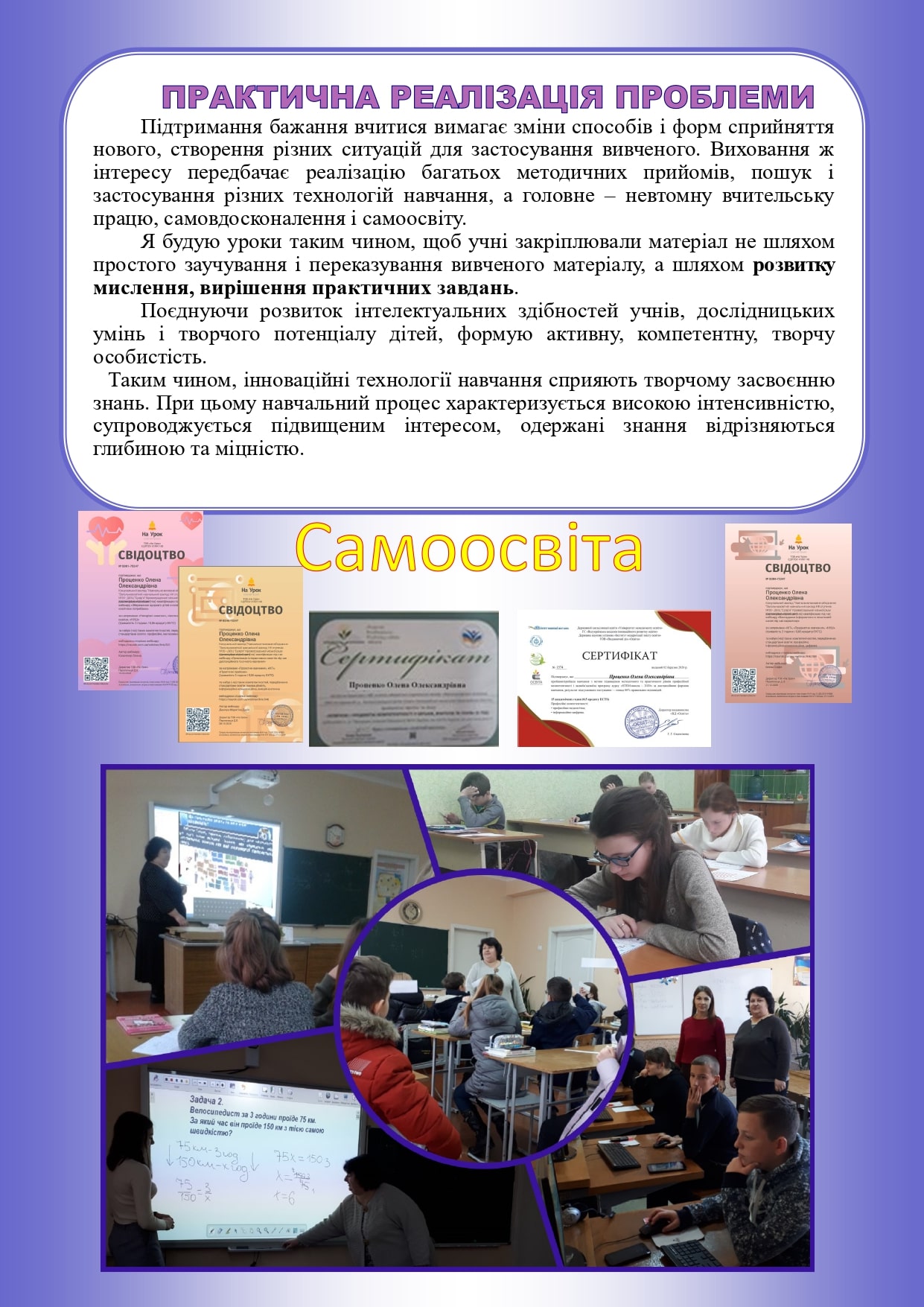 _Портфоліо_page-0002-min.jpg