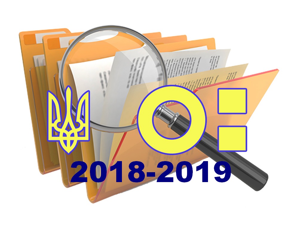 normatyvni-dokumenty-mon-2018-2019_1.jpg