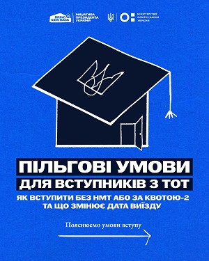 Україна чекає на дітей і молодь з тимчасово окупованих територій і створює умови, щоб цей шлях був реальним, доступним і безпечним.
