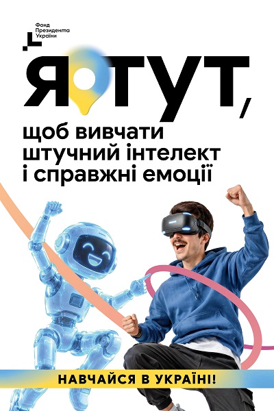 Я тут