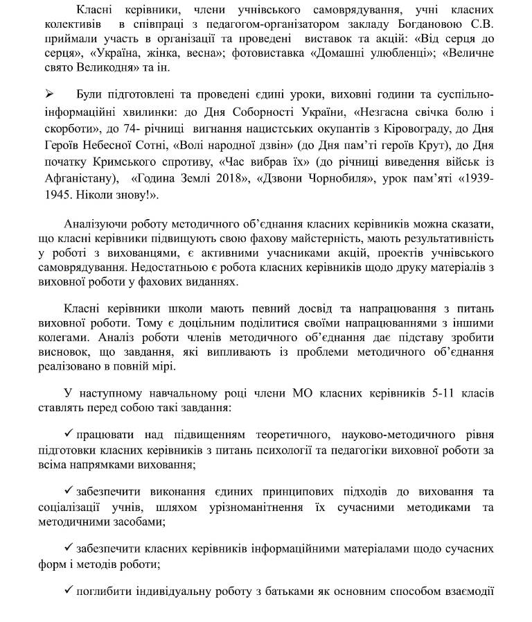 _МО_КЛ.КЕР_ІІ_2017-2018-2.jpg