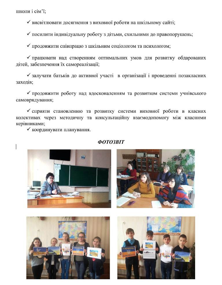 _МО_КЛ.КЕР_ІІ_2017-2018-3.jpg
