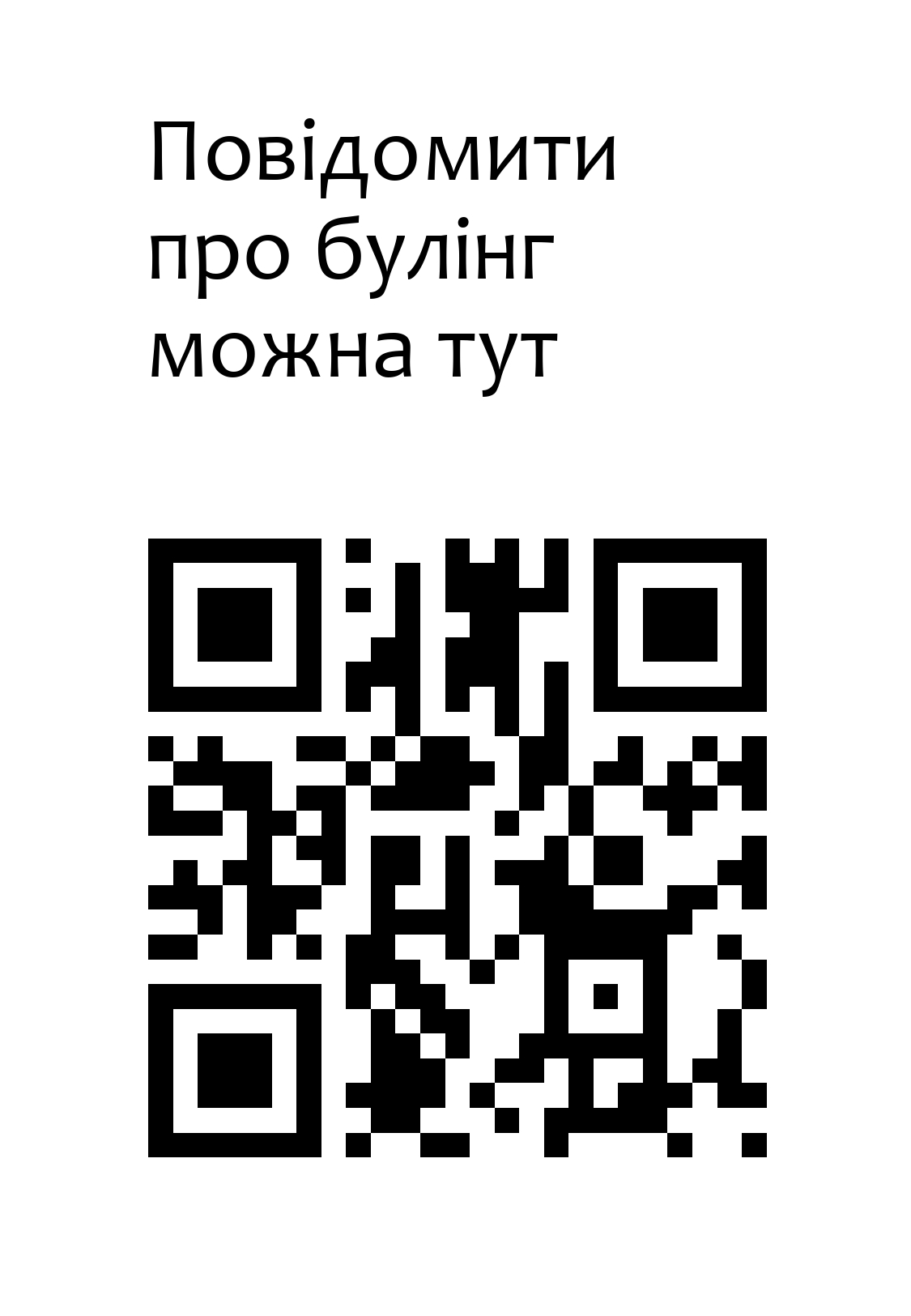додаток до листа МОН 1 24477 24   26.12.24 compressed 2 page-0001